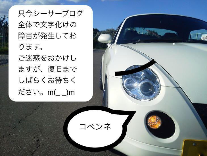 障害のお知らせ.jpg