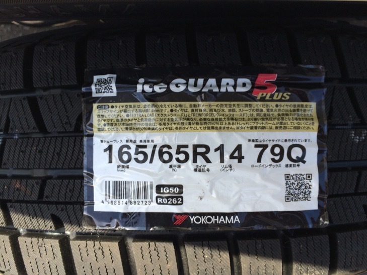 iceGUARD 5 PLUS 165/65R14