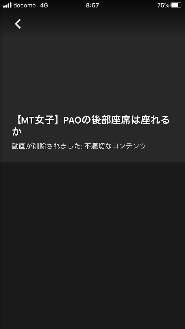 Youtubeにpaoの動画消されてて草 復活しました コペンはクルマです